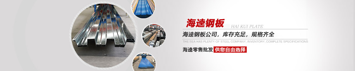 海逵，360度服務(wù)體系，讓您無后顧之憂