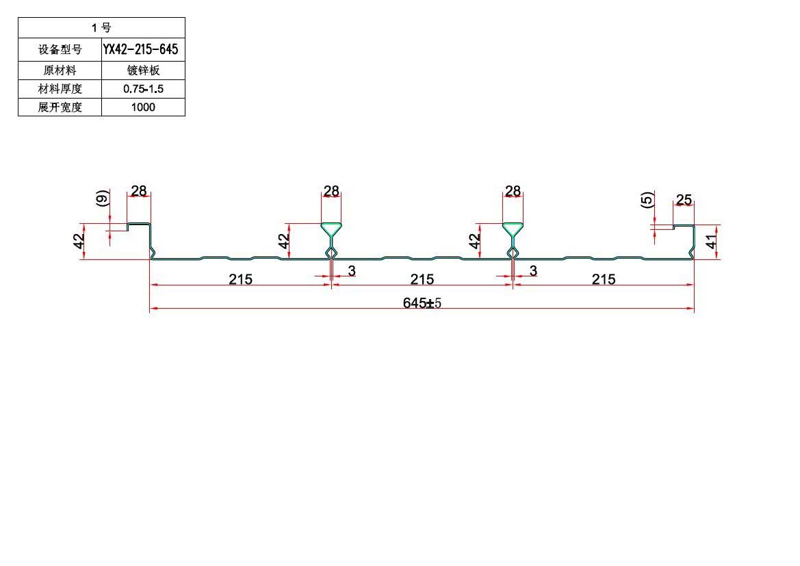組合樓承板的施工細節有哪些？